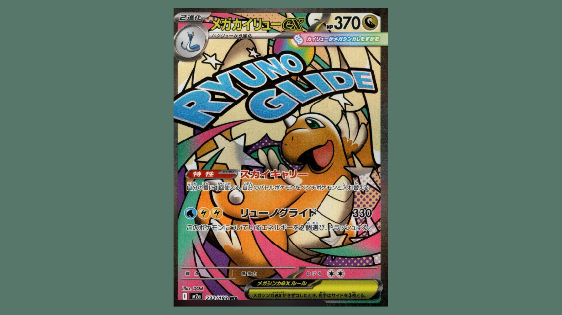 pokemon card box set Pokemon Japanese Booster Box Mega Brave (m1L)